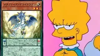 Metaphys Decoy Dragon: 
