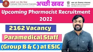 ESIC Pharmacist Vacancy 2022 | Upcoming ESIC Pharmacist Vacancy | Central Government Vacancy