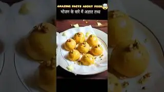 🤯Top 8 Amazing Facts About Food 🥑 | #shorts #facts
