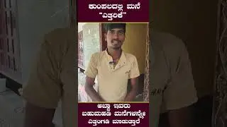 ಕುಂಪಲದಲ್ಲಿ ಮನೆ  