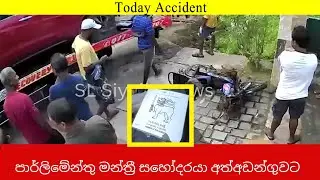 Today Car Bike Accident Sri Lanka In Koswatta Haldaduwana -SL News #slnews #accidentscaughtoncamera
