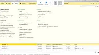 1С Специалист-консультант по ЗУП 3.0 - Задание 5.23-5.24