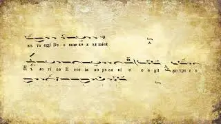 Doxologie glas 2 (maqam Șed Araban) de Dionisie Fotino