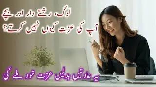 How to Make People Respect You | Gain Respect from Family, Relatives & Children