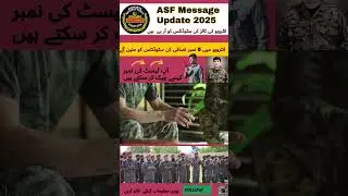 Asf interview message update 2025 || Asf merit list name check || how to pass asf interview 2025