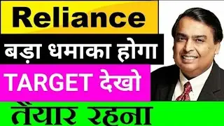 💥RELIANCE INDUSTRIES SHARE TARGETS&bull;RELIANCE INDUSTRIES SHARE LATEST NEWS&bull;RELIANCE INDUSTRIES NEWS&bull;GV