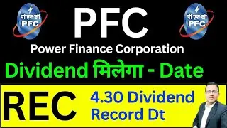 PFC Dividend I REC Dividend I POWER FINANCE SHARE DIVIDEND I PFC SHARE LATEST NEWS I REC SHARE NEWS
