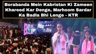 Borabanda Mein Kabristan Ki Zameen Khareed Kar Denge, Marhoom Sardar Ka Badla Bhi Lenge - KTR