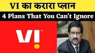 Vodafone Idea Users Must Watch | This 4 Plans From VI You Can't Ignore