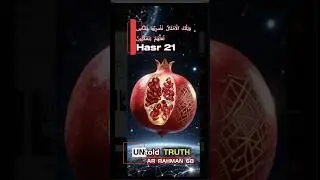 Коран призывает вас расшифровать зашифрованную истину. Не довольствуйтесь дословным переводом.