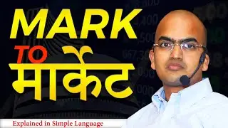 What is Mark to Market | dr R. Kumar