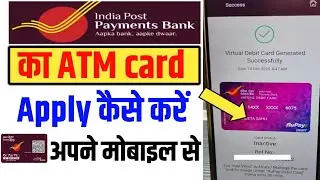 India post payment Bank me ATM kaise apply Karen! India post payment Bank ka ATM kaise unblock Kare