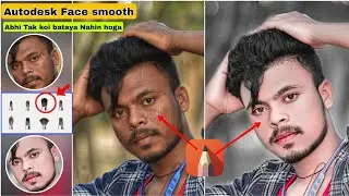 Autodesk Face Smooth Editing || Face Smooth Editing Autodesk || New Trick Face Smooth Editing