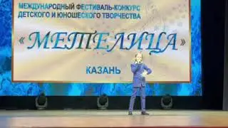 конкурс в Казани