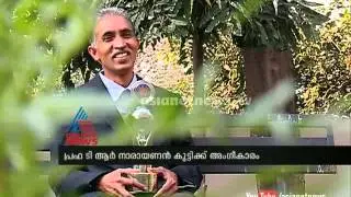 Sri C Achutha Menon Government College NSS unit got National Award