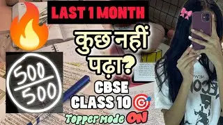 90% IN THE LAST 1 MONTH😱 COMPLETE STRATEGY TO SCORE 90 IN CLASS 10🔥 *MUST WATCH BEFORE 5 JANUARY*