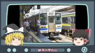 短期運用だった 房総の211系