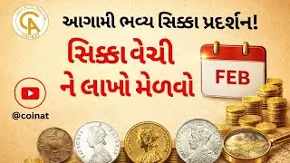 Bangalore Coin Exhibition 2026 | Rare Coins Buying & Selling Event 