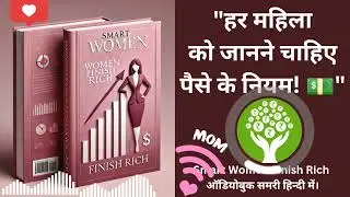 Smart Women Finish Rich: Build Wealth This Way !