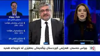 NAVBIJÎWANÊ MONDIALÊ LI KURDISTANÊ YE