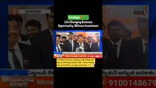 Vestige Business చేస్తున్న వాళ్లు తప్పకుండా తెలుసు కోవాల్సిన విషయం #vestige #directselling #network