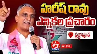 🔴LIVE: Harish Rao Election Campaign in Pragnapur || Municipal Elections || V3 News