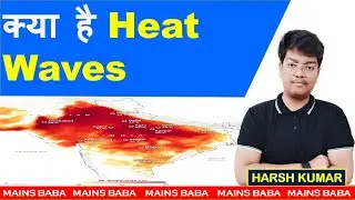 What is Heat Wave in Hindi | UPSC, PCS, SSC | Mains Baba | Harsh Kumar