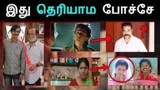 10 Unknown facts about Tamil cinema  | Kollywood interesting facts | Part-2 | Comali Talks |