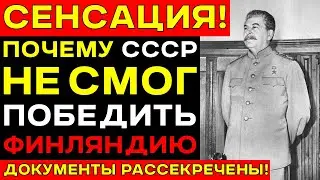 105 дней ада из-за ОДНОЙ ошибки — Что Сталин ГОТОВИЛ для финского народа?