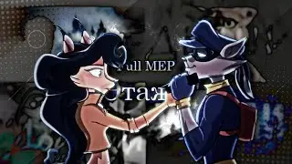 Full Mep || Этажи