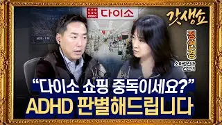 [갓생쇼] 