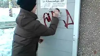 Антитэг/Antitag