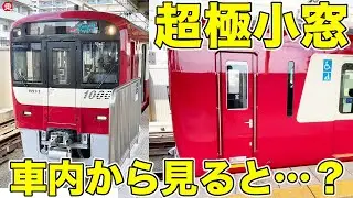 【速報】京急の新型車両を徹底解説！|乗りものチャンネル