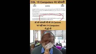 SSC CGL 19 Centres पे तबाही || Ssc cgl exam 2025 #ssc #cgl #ssccgl #sscExams #ssccgl2025