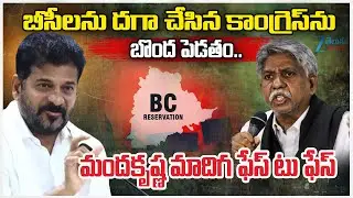 Manda Krishna Madiga Face to Face | Local Body Elections | BC Reservations | Zee Telugu News