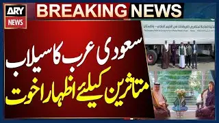 Saudi Arabia shows solidarity with Pakistan's flood victims - CM Punjab Maryam Nawaz Today