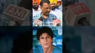 arvind kejriwal talk about Shahrukh Khan movie jawan #arvindkejriwal #jawan #jawanreview #viral #👌🔥