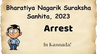 Arrest in BNSS 2023 | ಅರೆಸ್ಟ್&zwnj; ಕಾನೂನುಗಳು | TSLS