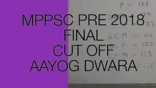 MPPSC PRE 2018 Final cut off