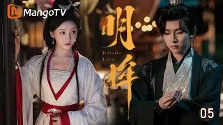 ENG“Luminous Eyes”EP5💘The Bond Between  General’s Daughter with Eye Disorder and the Enemy Prince