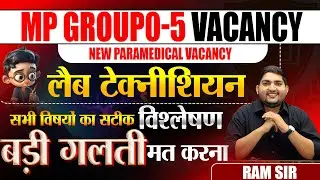 MP Group 5 vacancy🔴Lab Technician🔴Complete Analysis 🔴New Paramedical Vacancy