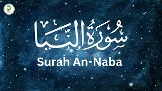 Surat An-Naba (The Tidings) | سورة النبإ | Tilawat e Quran #quran #tilawat