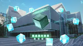 『國產建材實業』企業形象展示間投影動畫