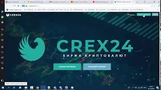 Как выставить монету DLX на продажу на бирже CREX24