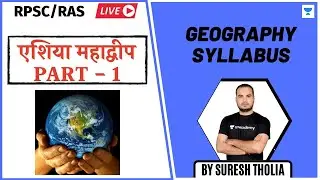 Asia Continent Part - 1 | Geography Syllabus | RPSC/RAS 2020/2021 | Suresh Tholia