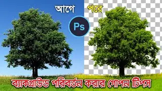 how to remove background in photoshop | Easy Background Remove technique || SM Designer