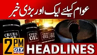 OGDCL Discovers New Oil Reservoir in Tando Allahyar |  2 PM News Headlines | GTV News