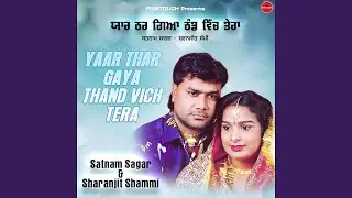 Yaar Thar Gaya Thand Vich Tera
