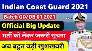 Coast Guard Big Update 2021 // Coast Guard Bharti Update, Coast Guard DB/GD Vacancy Update 2021