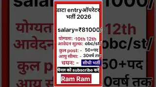 ICSIIL Data Entry Operator Recruitment 2026 notification released ✅50